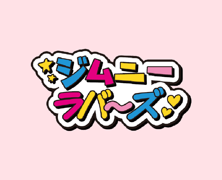 ジムニーラバーズ店長の伊藤です☺️イベントのお知らせです。
